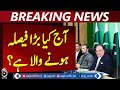NFC Meeting Today | Provinces Briefing | New Award Timeline | Finance Update - Aaj Pakistan News