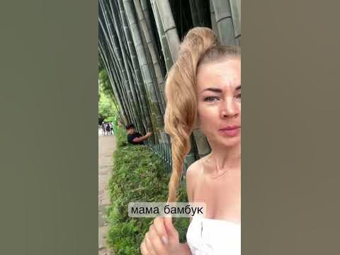 Мама бамбук #грузия #грузия2023 #отдых #грузиябатуми - YouTube