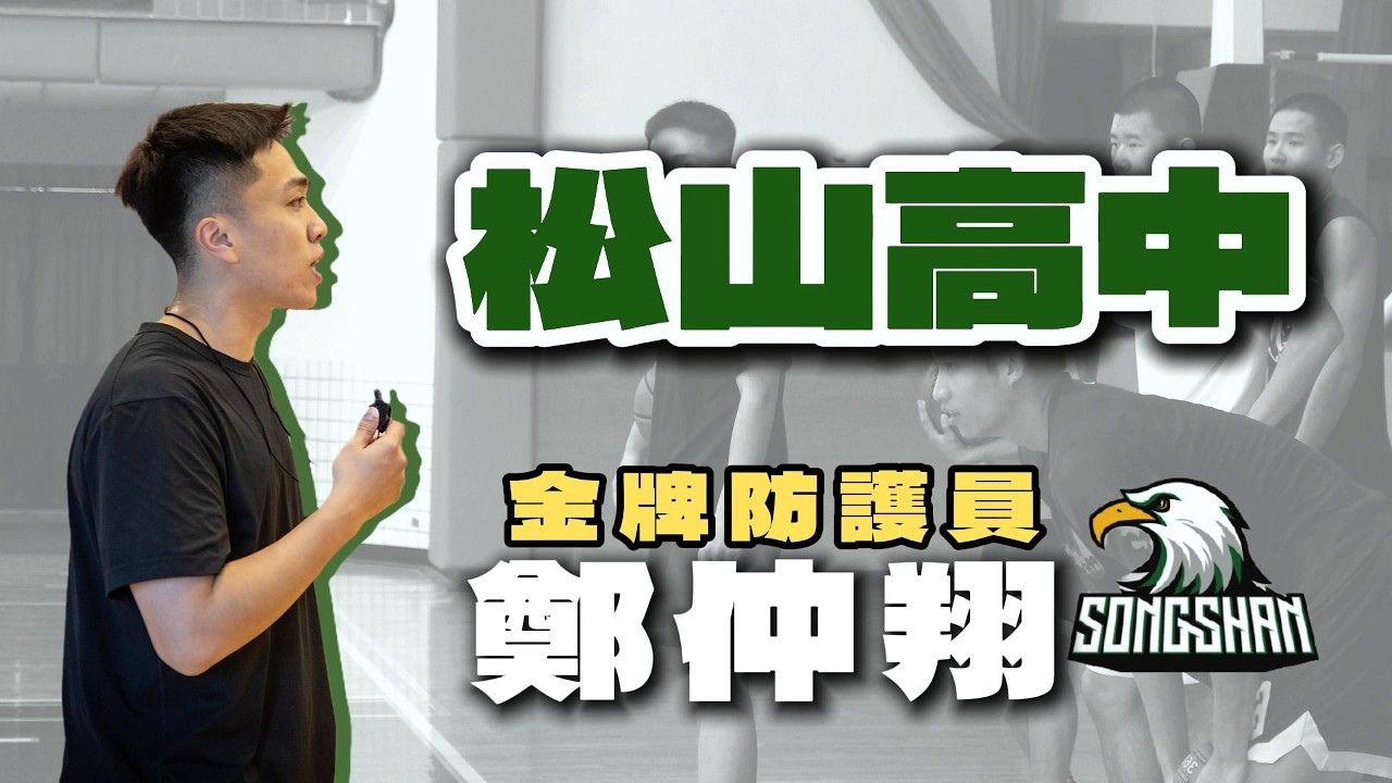 【興趣。志向。站在場邊，守護選手的人】