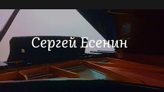 Я покинул родимый дом