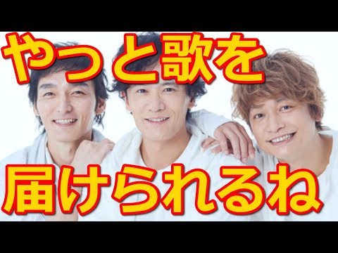 【スクープ】香取慎吾と草彅剛が音楽活動再開！！稲垣吾郎も含めた今後の計画がヤバ過ぎる…