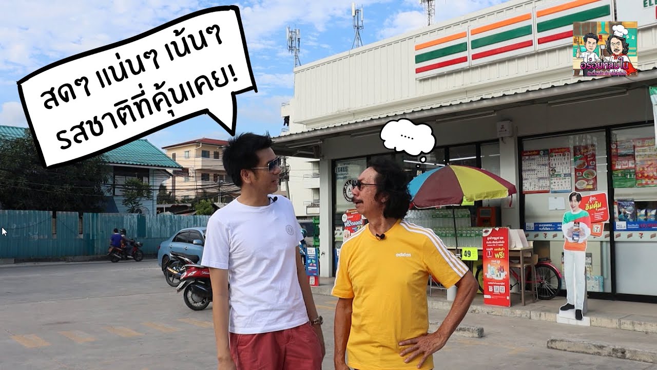 [EP.34 | Teaser] หอยสด เครื่องแน่น นี่แหละรสชาติที่คุ้นเคย!
