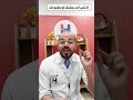 لا تخبر احد بحلمك او بطموحك لو انت بايبولار Shorts لا تخبر احد بحلمك او بطموحك لو انت بايبولار Shorts