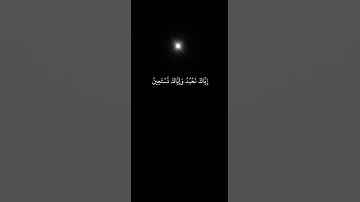 سورة الفاتحة/# القارئ احمد النفيس #القرءان الكريم#