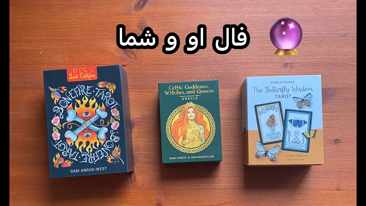 «مهر کردند و دهانش دوختند!» توسط استاد پویا مبتکر فال او و شما