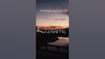 قران كريم #quran Quranhearts#لبنان#مصر#السعوديه#العراق#الجزائر#قطر#المغرب#تونس#الكويت#ليبيا#عمان