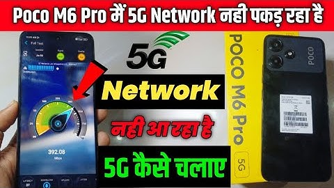 poco m6 pro mein 5g kaise chalaye | Poco m6 pro 5g network setting kaise kare step by step 2024