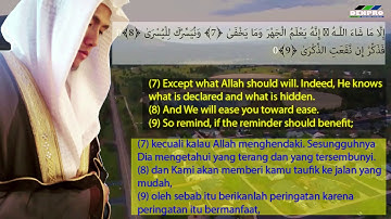 Al A'la سورة الأعلى