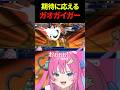 【スパロボt】ガオガイガーとの信頼関係がさらに深まる星屑ぷらね #スーパーロボット大戦t #スパロボt #スパロボ