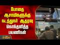 Poonamalle Bus Stand Issue | போதை ஆசாமிகளுக்கு நடத்துநர் ஆதரவு.. கொந்தளித்த பயணிகள்