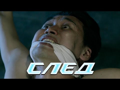 СБОРНИК СЕРИЙ СЛЕД - Криминальные сериалы