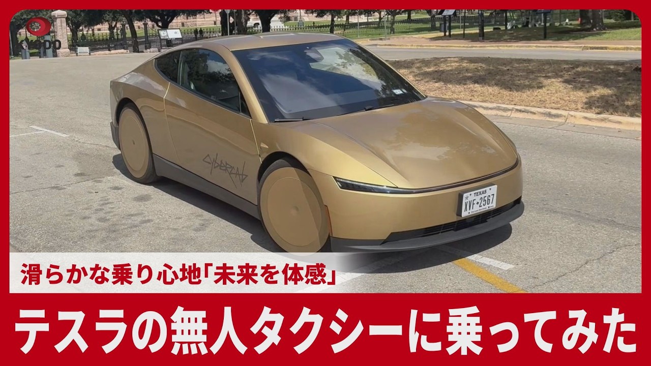 Kyodo News reporter takes a ride in Tesla's driverless 