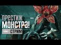 DEAD BY DAYLIGHT ➤ ПЕРВЫЙ ПРЕСТИЖ ДЕМОГОРГОНА!