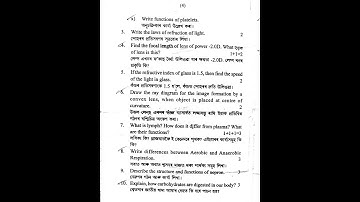 Class 10th General Science 1st unit test question paper  || Seba General science 2023  || Mindgrade