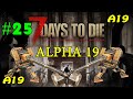 7 Days to Die альфа 19 ► РЕМОНТ ► #25 (Стрим 2К)