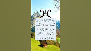 سعد الغامدي سورة آل عمران (قُلِ اللَّهُمَّ مَالِكَ الْمُلْكِ تُؤْتِي الْمُلْكَ مَنْ تَشَاءُ