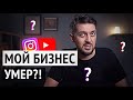 2,5 месяца не вел соцсети. Бизнес умер?