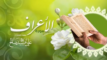 تلاوة تأخدك لعالم ثاني... بصوت علي عبدالله صالح حفظه الله من ليالي رمضان 1439هـ  جميله