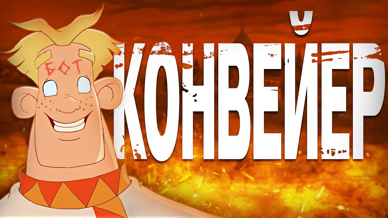 «ТРИ БОГАТЫРЯ» - КОГДА ФРАНШИЗА СВЕРНУЛА НЕ ТУДА?