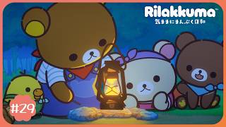 アニメ「リラックマ」#29|※2週間限定配信【11/7(土)23:59まで】