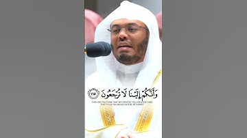 أَفَحَسِبْتُمْ أَنَّمَا خَلَقْنَاكُمْ عَبَثًا ~ تلاوة خاشعة بأعلى طبقات صوته للشيخ ياسر الدوسري 😭💔