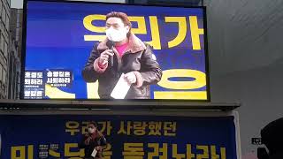 여의도박수회 마지막 집회20220129(토)1-2