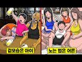 【실화】 늙지 않는 남자... 아이의 모습을 한 알파메일