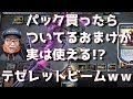 【トッププロのMTGアリーナ】令和のワクワクさんが灯争大戦のデッキを作って遊ぼ！【スタンダード】