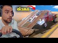 تحدي البقاء على قيد الحياة محاكي السفر The Long Drive تحدي البقاء على قيد الحياة محاكي السفر The Long Drive
