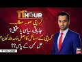 11th Hour | Waseem Badami | ARYNews | 5th OCTOBER 2020