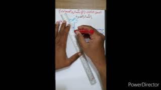 فيزياء3 / الفصل الثالث (الانكسار و العدسات) انكسار الضوء