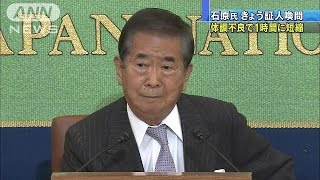 石原氏“証言”食い違いどう答える　きょう証人喚問(17/03/20)