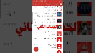 طريقة تفعيل رقمين واتس اب  على جهاز واحد screenshot 3