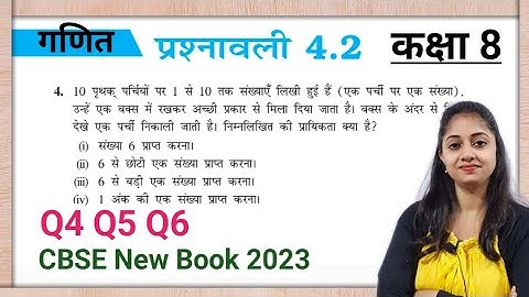 Q4 Q5 Q6 ex 4.2 Class 8 maths | 8th ki exercise 4.2 | prashnawali 4.2 kaksha 8 | आंकड़ों का प्रबंधन