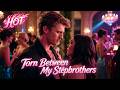 Torn Between My Stepbrothers:One Night That Changed Everything | #dramabox #romantic #ceo