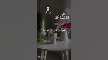 دعاء مستجاب بأذن الله#اسمع و لن تندم#عبق#التلاوات