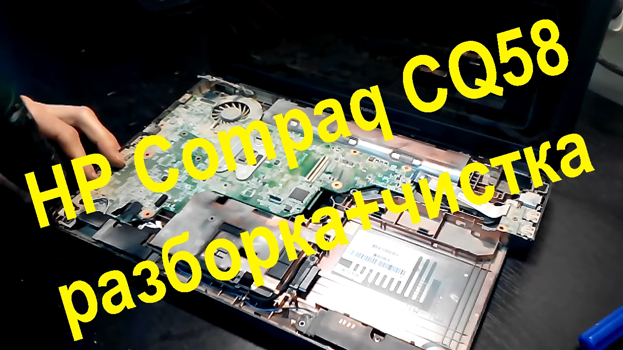 Ноутбук Hp Compaq Presario Cq58 151sr