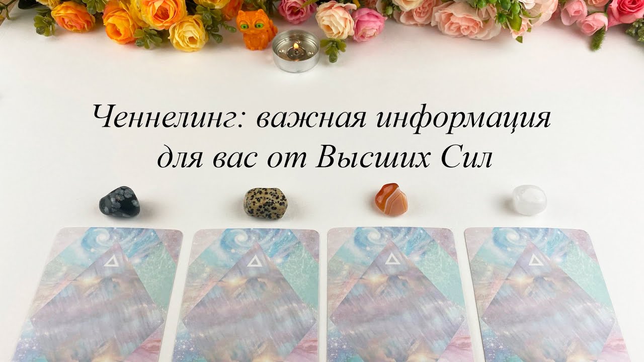 Гадание карина захарова