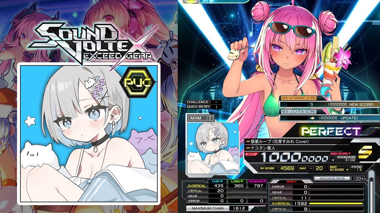 SOUND VOLTEX EXCEED GEAR] 惑星ループ (花芽すみれ Cover) (MXM 17
