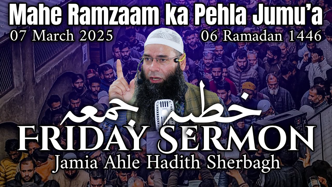 Jumu'a Khutba || Molana Mushtaq Ahmad Veeri || 07 March 2025 || JAH Sherbagh