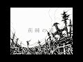 【初音ミク】荊棘の道【オリジナル曲】