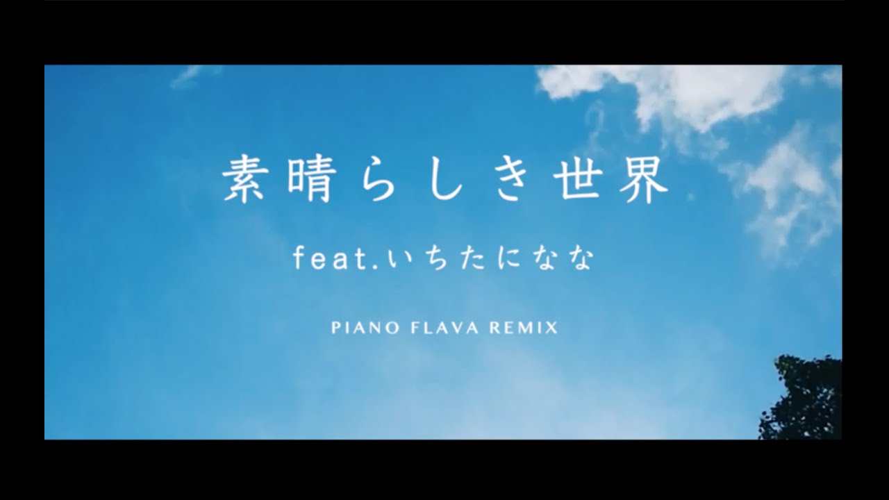Piano Flavaがこれまでに関わったアーティストを紹介してみる 16組 Piano Flava Note