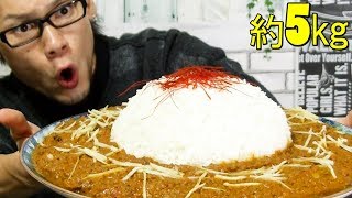 【大食い】スパイスから始まる“キーマカレー”～総重量 5㎏強～