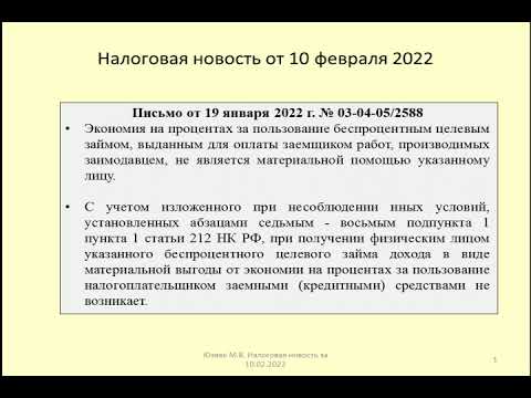 Видео: Мога ли да взема заем срещу земя, която притежавам?