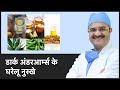 Home Remedies For Dark Underarms (डार्क अंडरआर्म्स के घरेलू नुस्खे) | ClearSkin, Pune | (In HINDI)