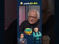 Opposition exposed 💀 #moinakhtar #anwarmaqsood #loosetalk #shorts