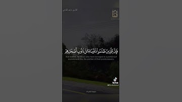 "وما خلقت الجن والانس الا ليعبدون" #ماجد_الحازمي #سورة_الذاريات #جامع_المهنا #حالات_واتس #تلاوات