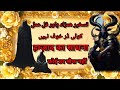 Taskhir hamzad ka pawarful Amal#hamzad Ko hazir kar ne ka tariqa#hamzad ka sadhana#hamzad ki haziri