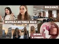 Будни в Вышке | отзыв о Журналистике ВШЭ, как открыть бизнес на втором курсе, корпус на Ордынке