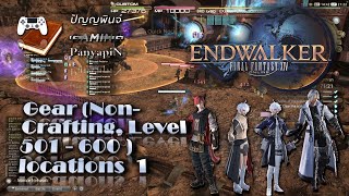Gear (Non-Crafting, Level 501 - 600 ) locations pt. 1 | Final Fantasy XIV